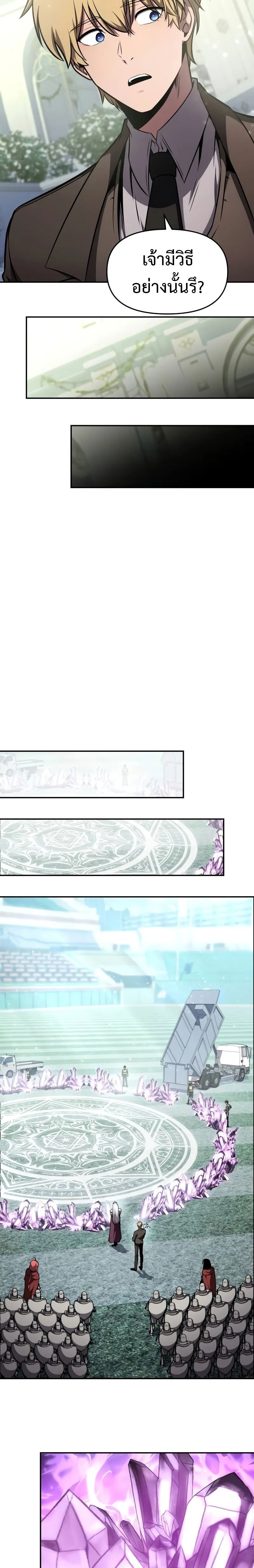 The Knight King Who Returned with a God ตอนที่ 93 17