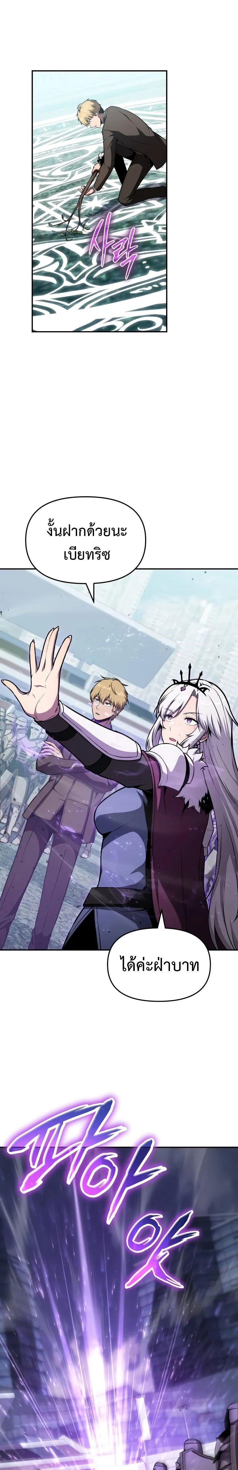 The Knight King Who Returned with a God ตอนที่ 93 19