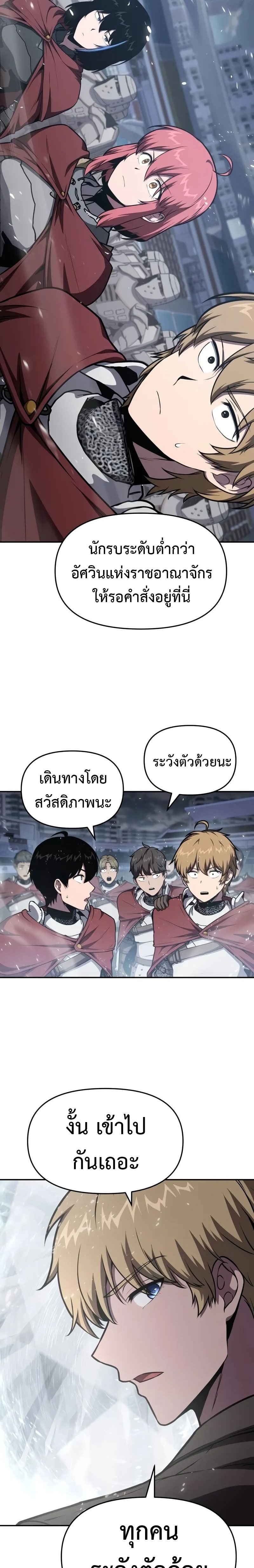 The Knight King Who Returned with a God ตอนที่ 93 23