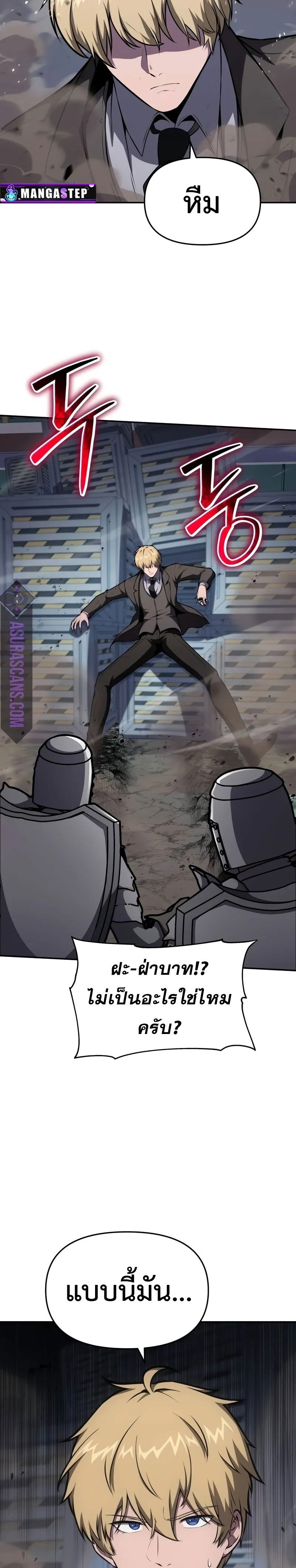 The Knight King Who Returned with a God ตอนที่ 93 28