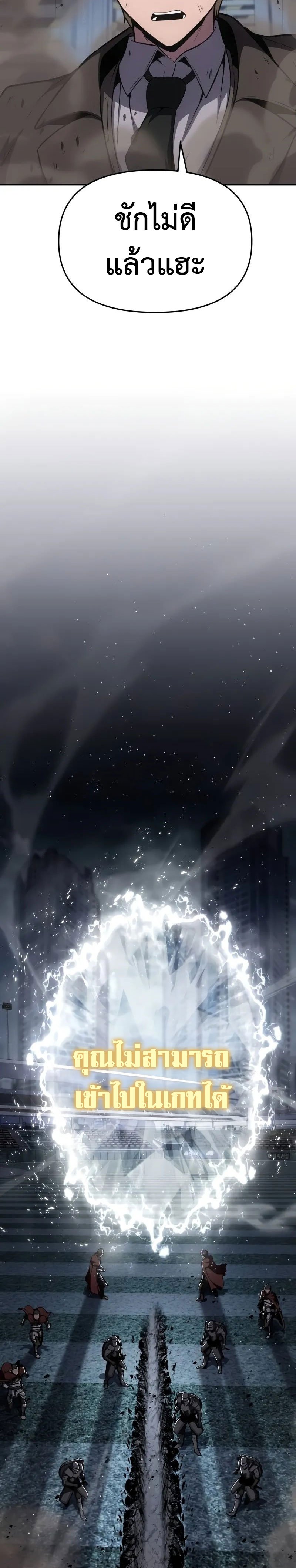 The Knight King Who Returned with a God ตอนที่ 93 29