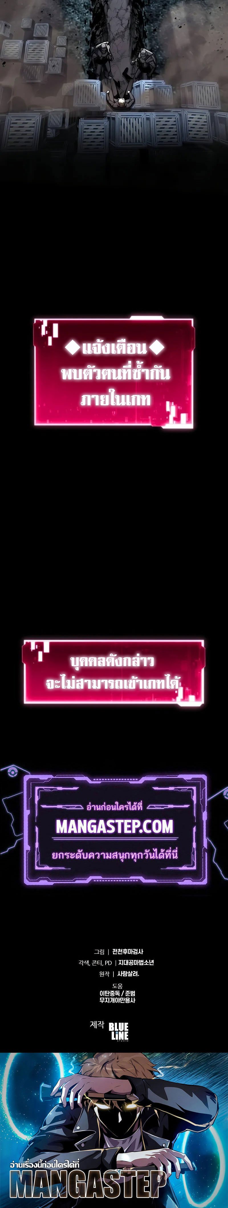 The Knight King Who Returned with a God ตอนที่ 93 30