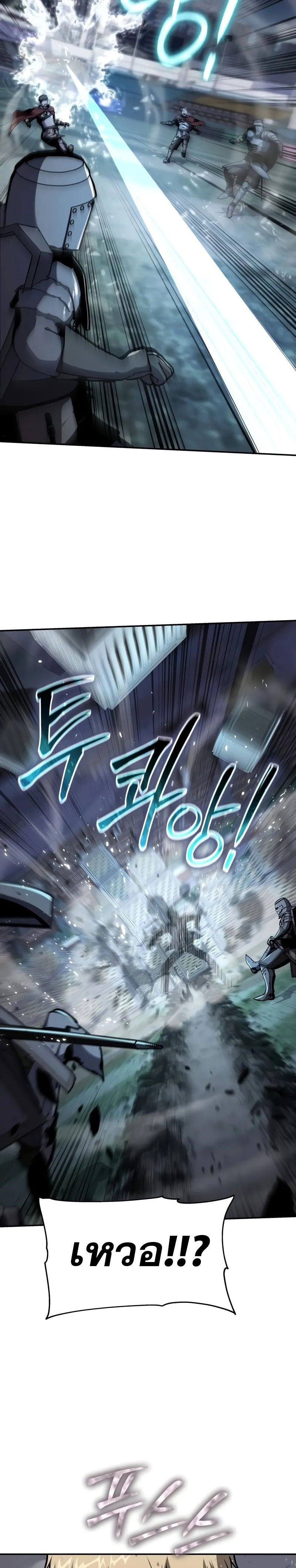 The Knight King Who Returned with a God ตอนที่ 93 27