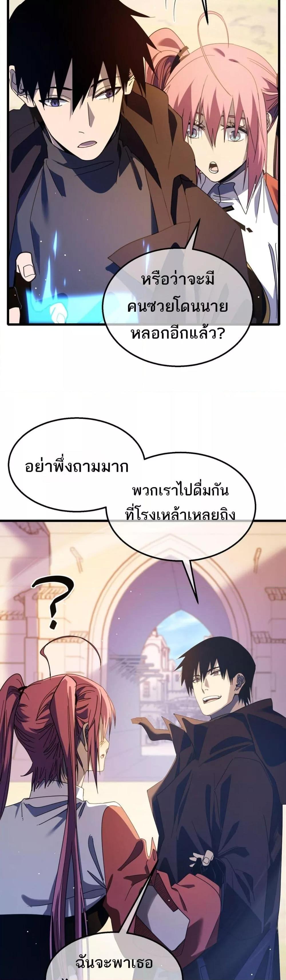 My Passive Skills Are Invincible ตอนที่ 56 10