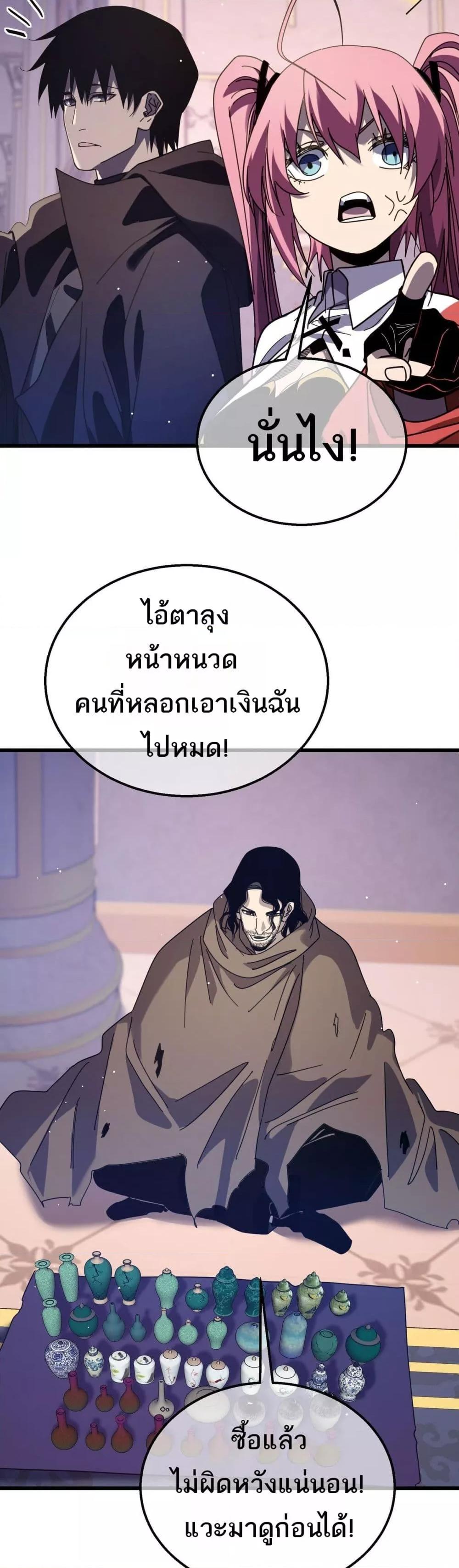 My Passive Skills Are Invincible ตอนที่ 56 36