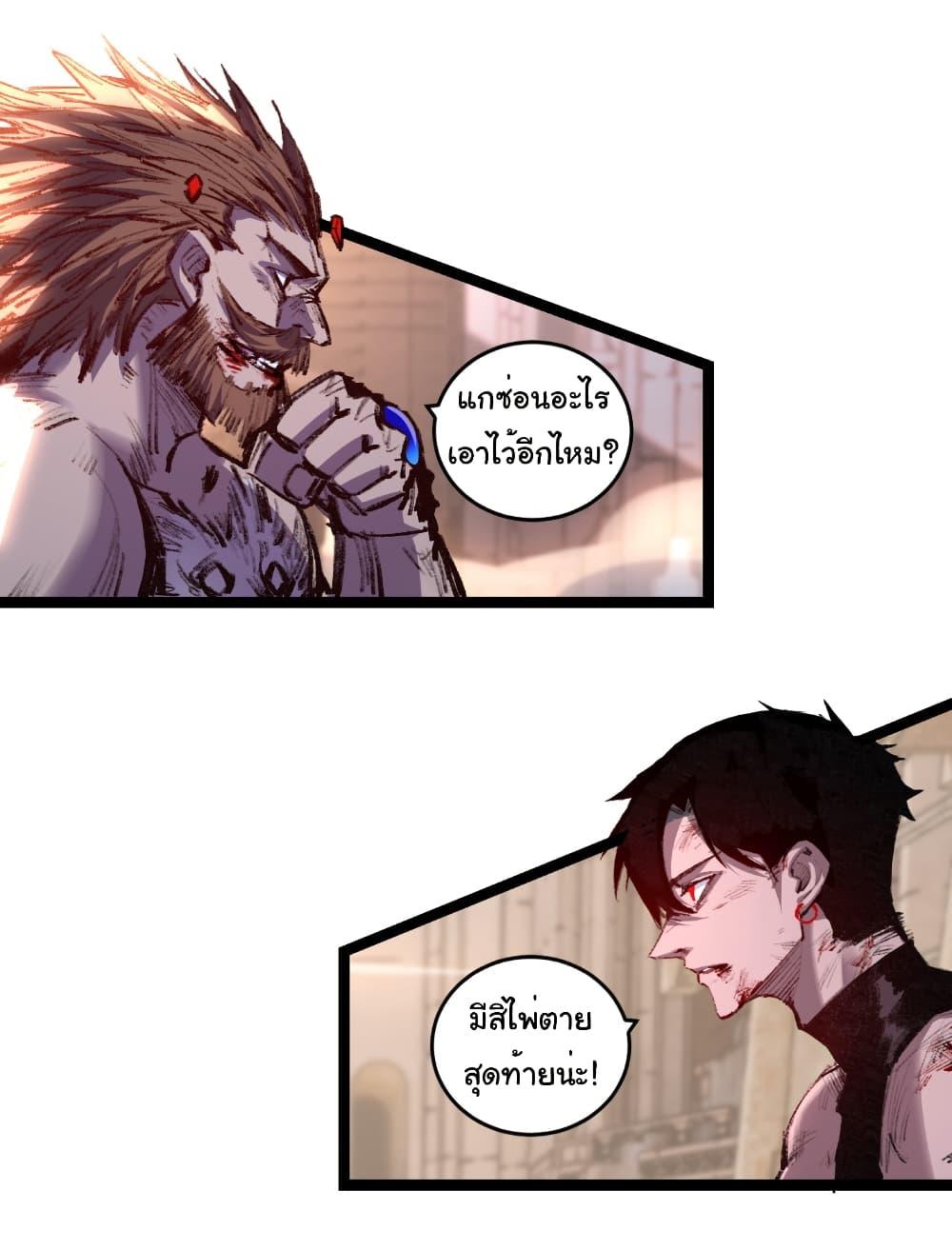 I’m The Boss in Magic Moon ตอนที่ 63 4