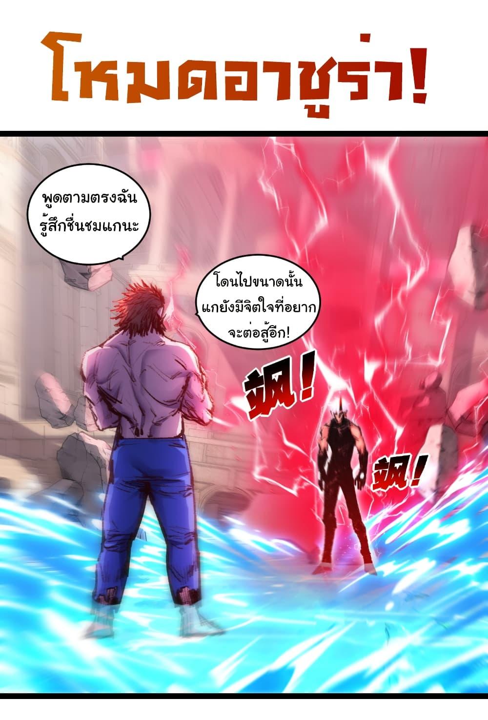 I’m The Boss in Magic Moon ตอนที่ 63 5