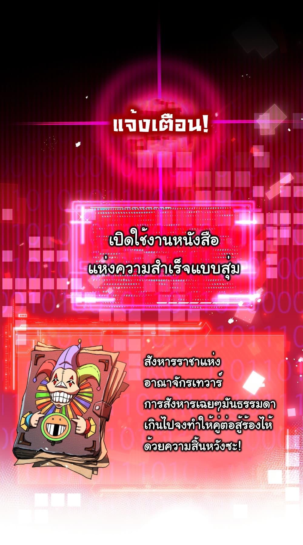 I’m The Boss in Magic Moon ตอนที่ 63 2