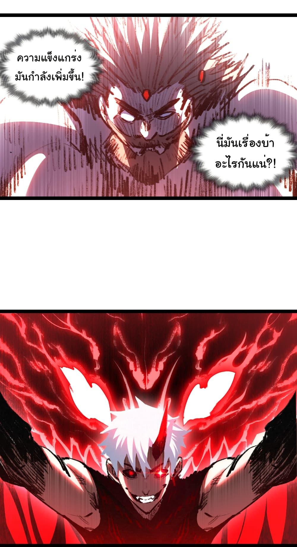 I’m The Boss in Magic Moon ตอนที่ 63 13