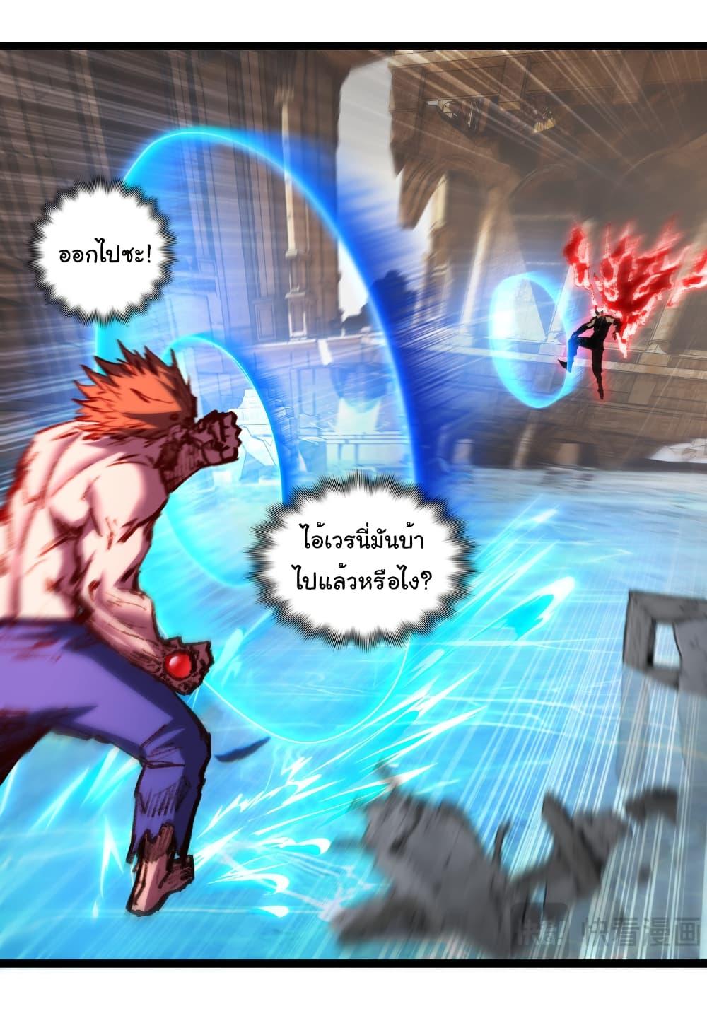 I’m The Boss in Magic Moon ตอนที่ 63 16