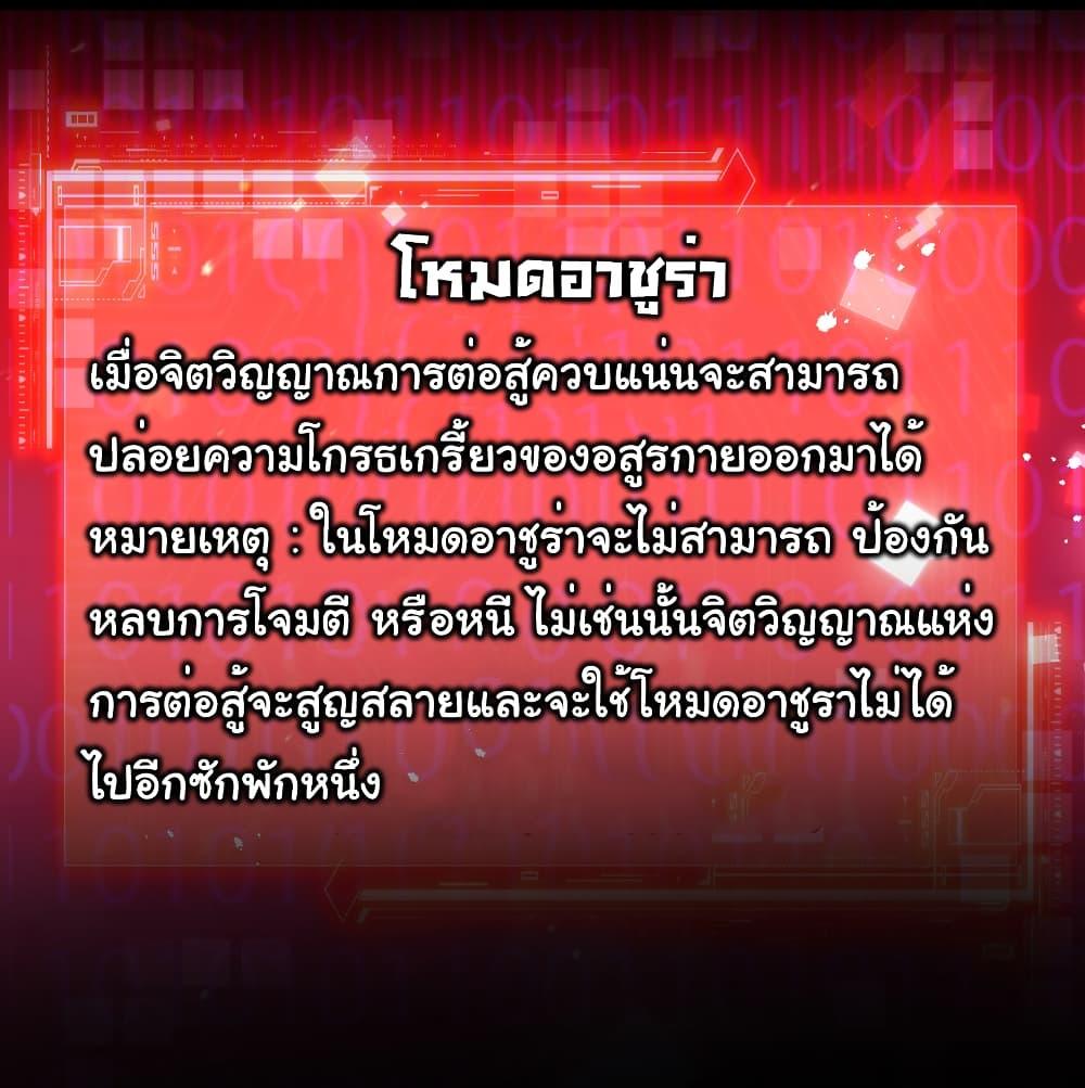I’m The Boss in Magic Moon ตอนที่ 63 14