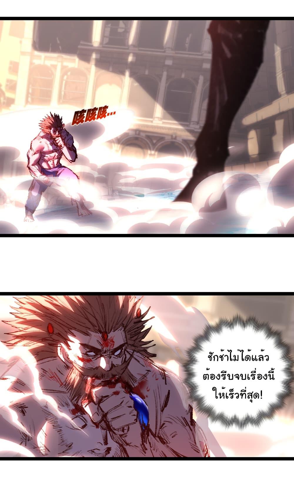 I’m The Boss in Magic Moon ตอนที่ 63 25