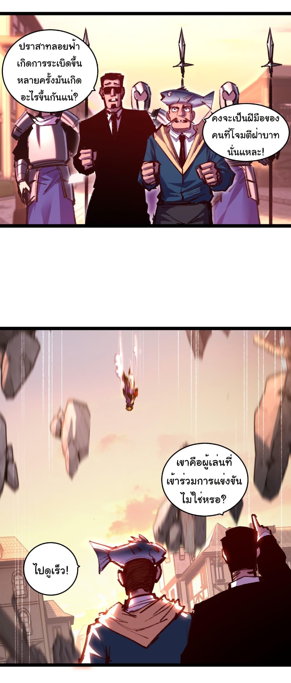I’m The Boss in Magic Moon ตอนที่ 63 24