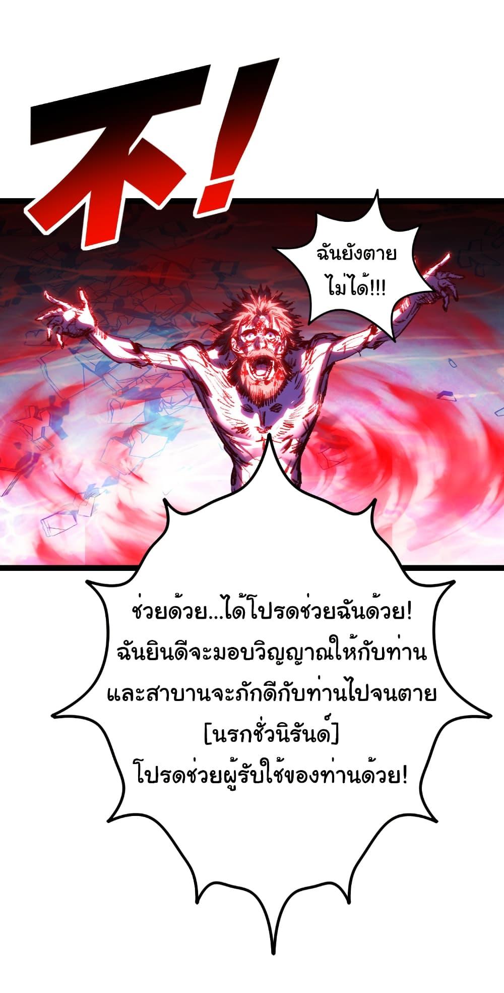 I’m The Boss in Magic Moon ตอนที่ 63 33