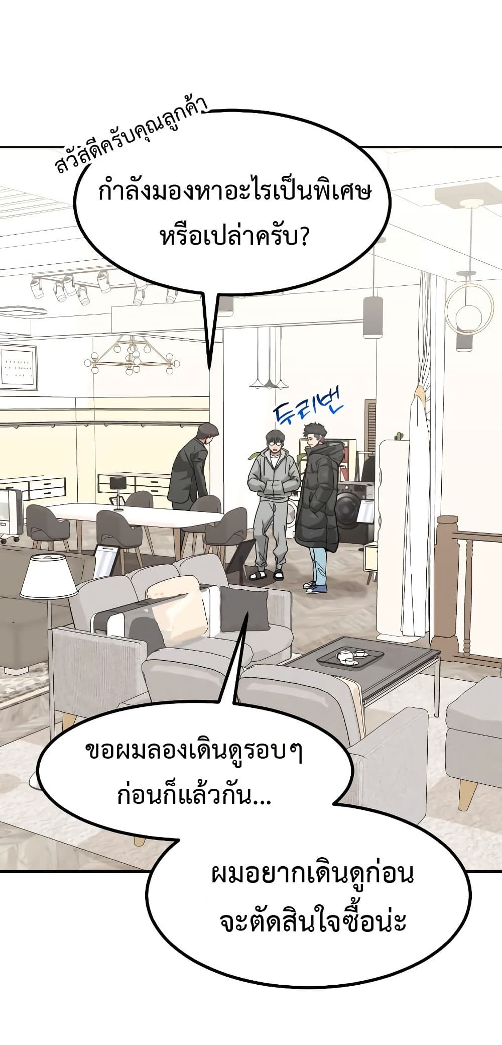 Investors Who See the Future ตอนที่ 15 3
