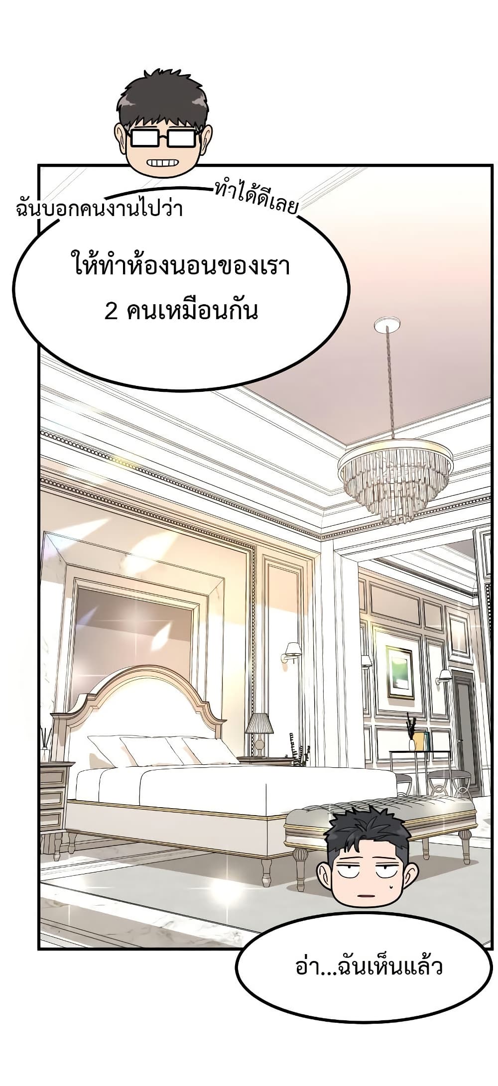 Investors Who See the Future ตอนที่ 15 16