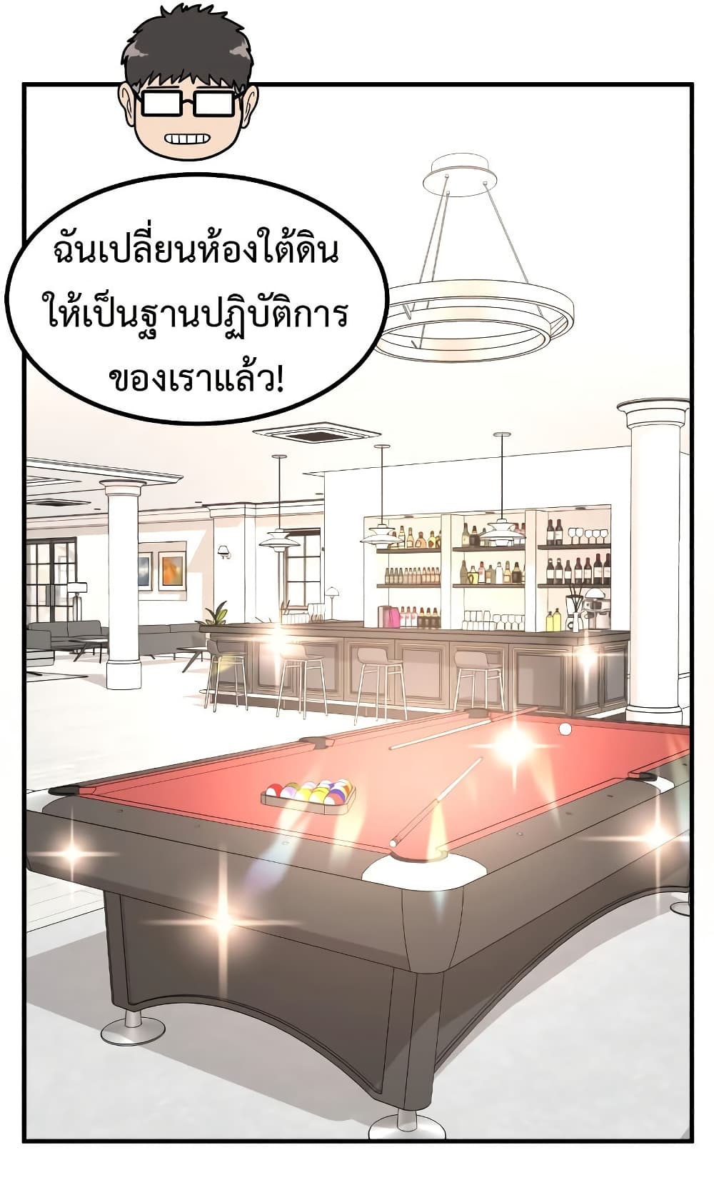 Investors Who See the Future ตอนที่ 15 15