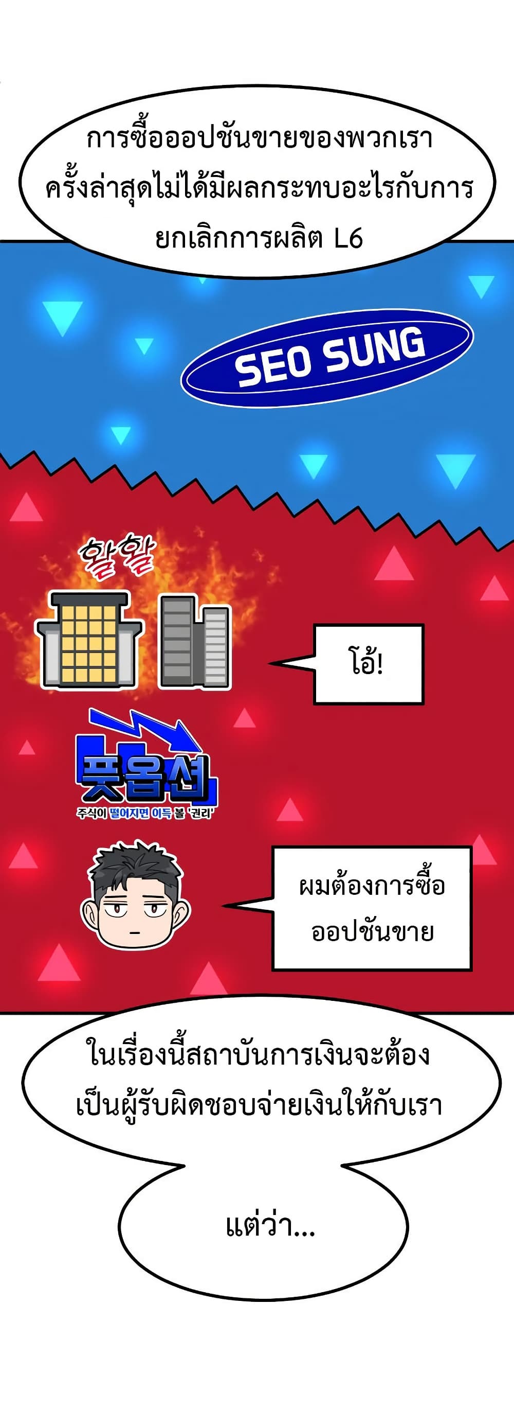 Investors Who See the Future ตอนที่ 15 37