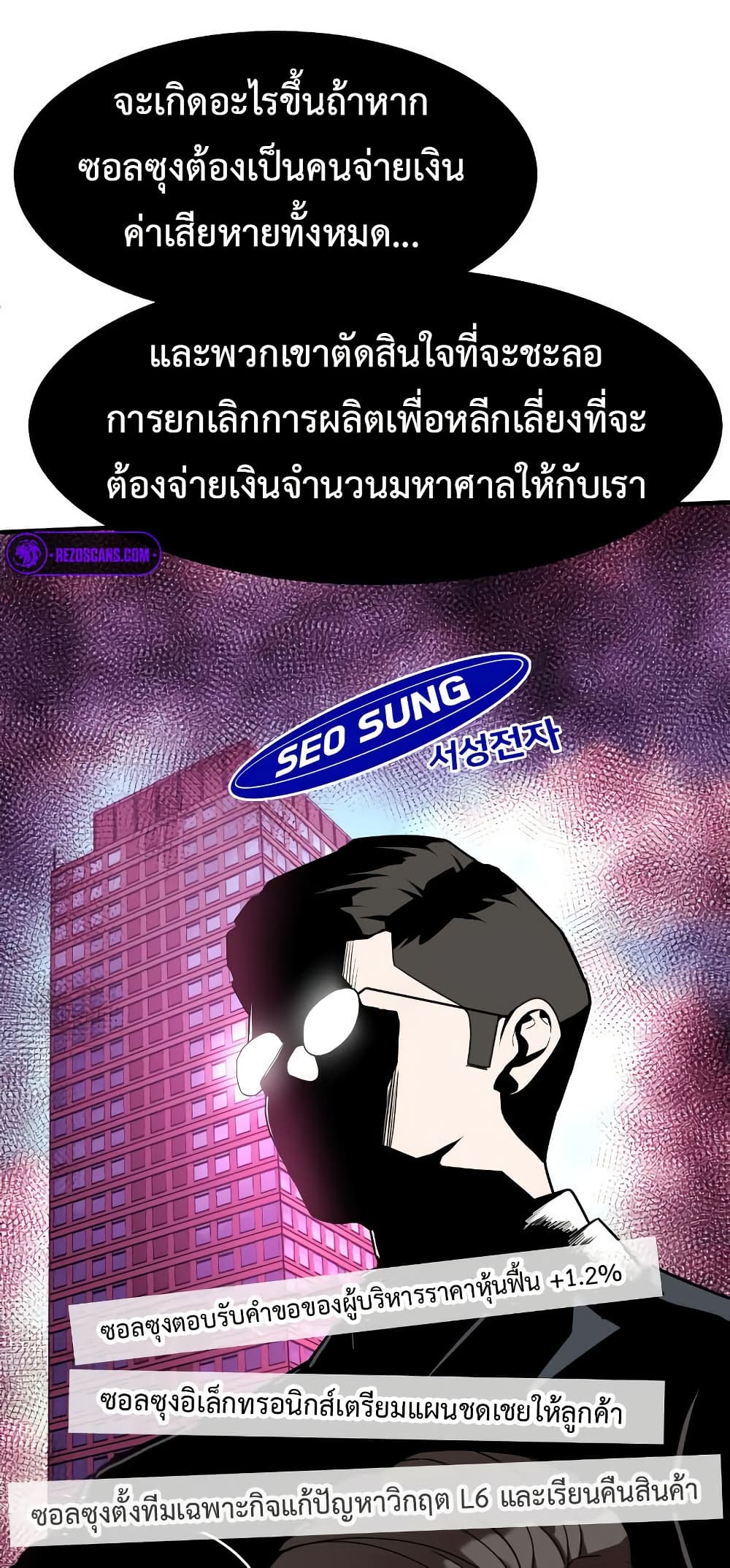 Investors Who See the Future ตอนที่ 15 38