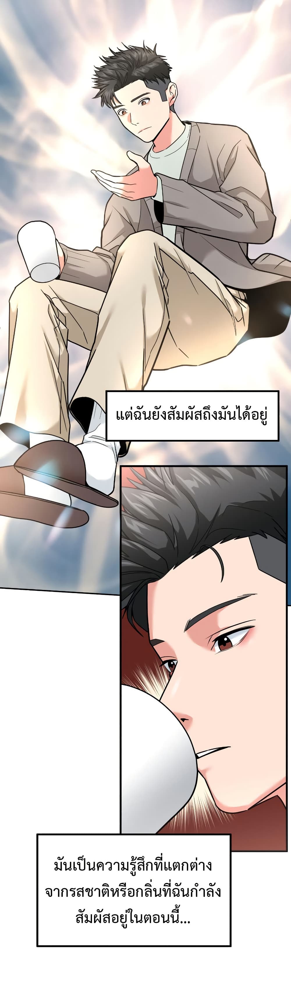 Investors Who See the Future ตอนที่ 15 46