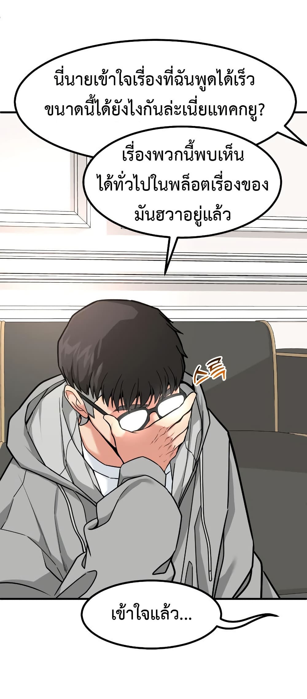 Investors Who See the Future ตอนที่ 15 36