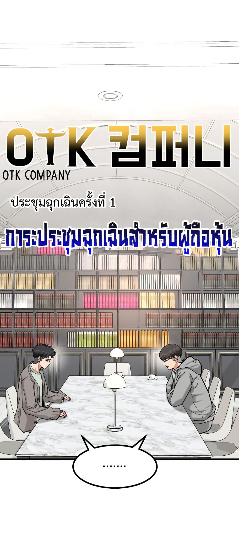 Investors Who See the Future ตอนที่ 15 58