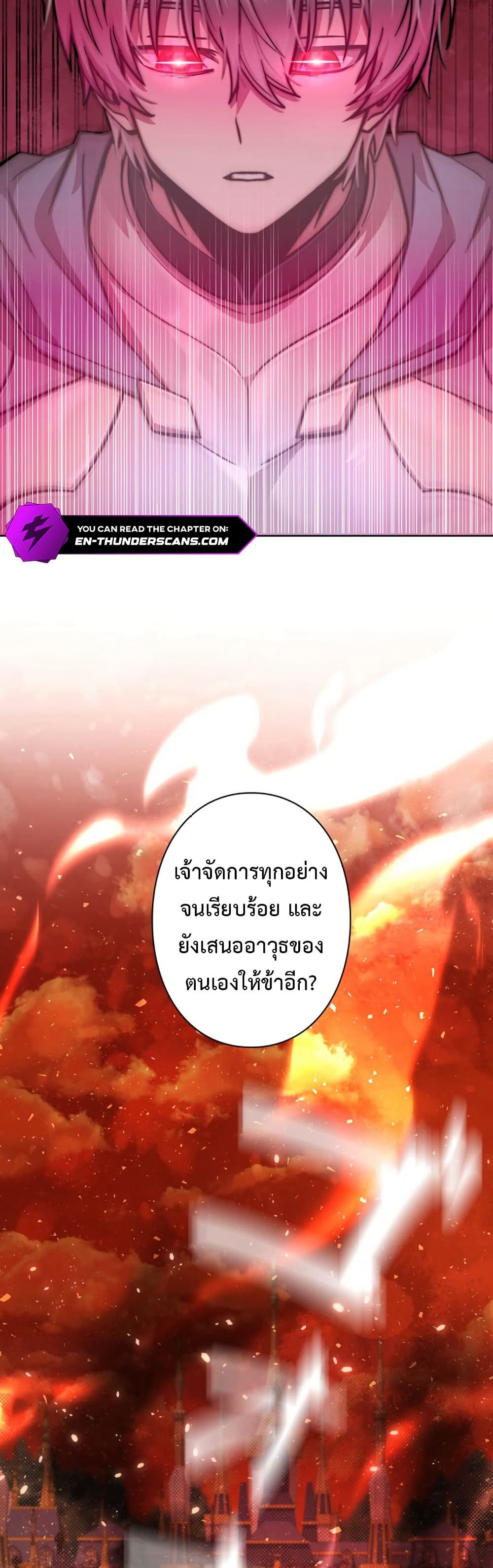 I’m a Hero, but the Heroines are Trying to Kill Me ตอนที่ 1 4