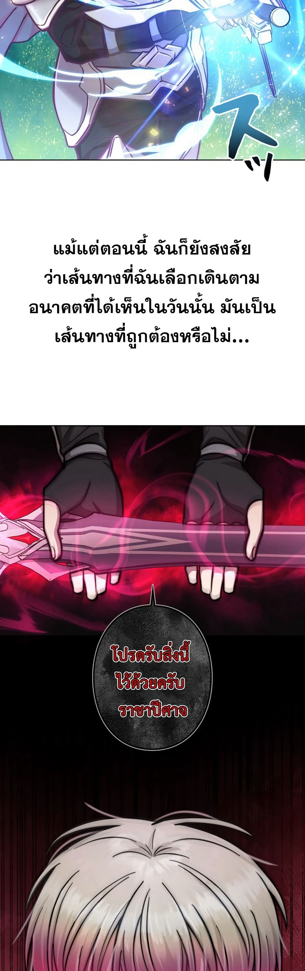 I’m a Hero, but the Heroines are Trying to Kill Me ตอนที่ 1 3