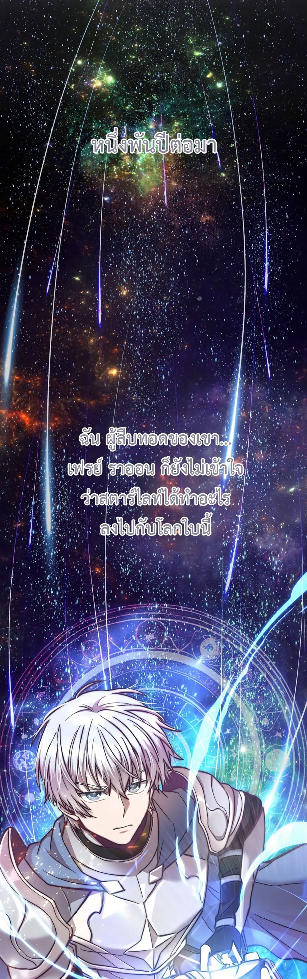 I’m a Hero, but the Heroines are Trying to Kill Me ตอนที่ 1 2