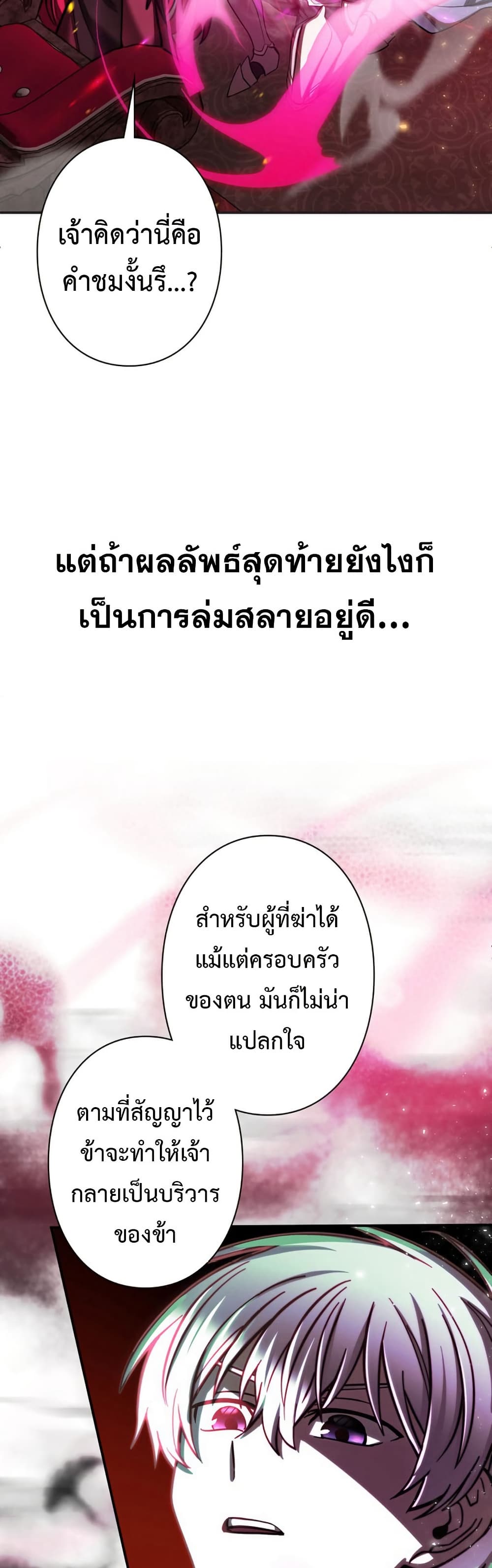 I’m a Hero, but the Heroines are Trying to Kill Me ตอนที่ 1 7
