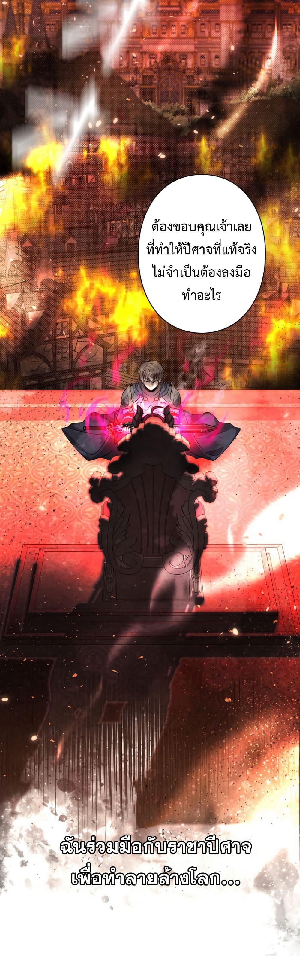 I’m a Hero, but the Heroines are Trying to Kill Me ตอนที่ 1 5