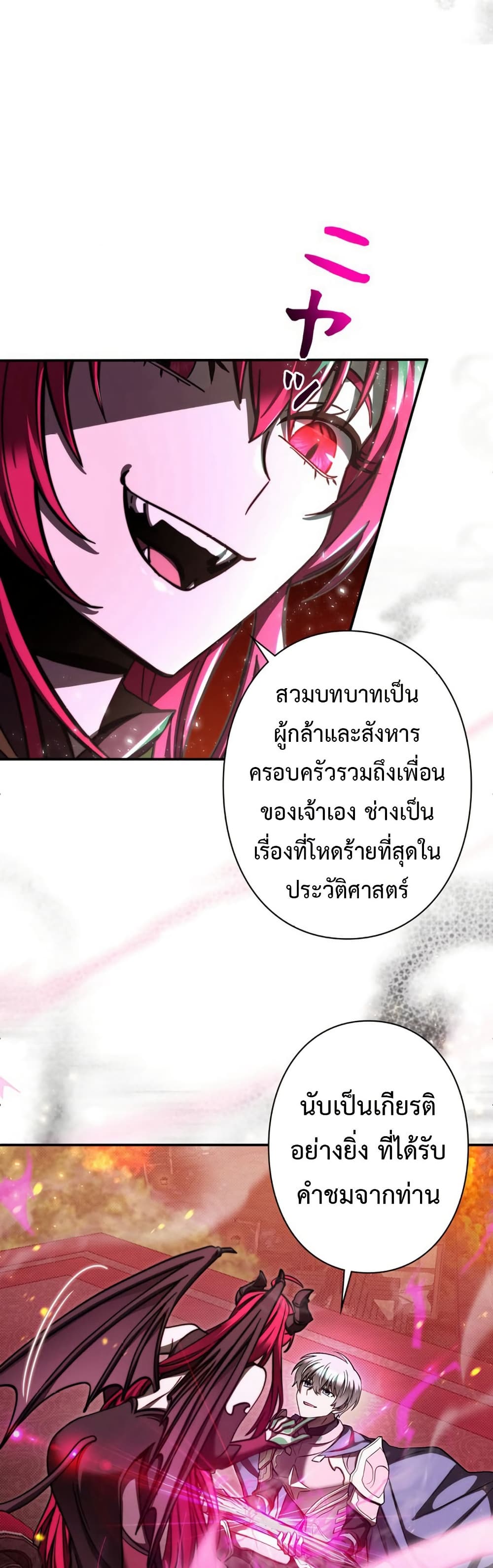 I’m a Hero, but the Heroines are Trying to Kill Me ตอนที่ 1 6