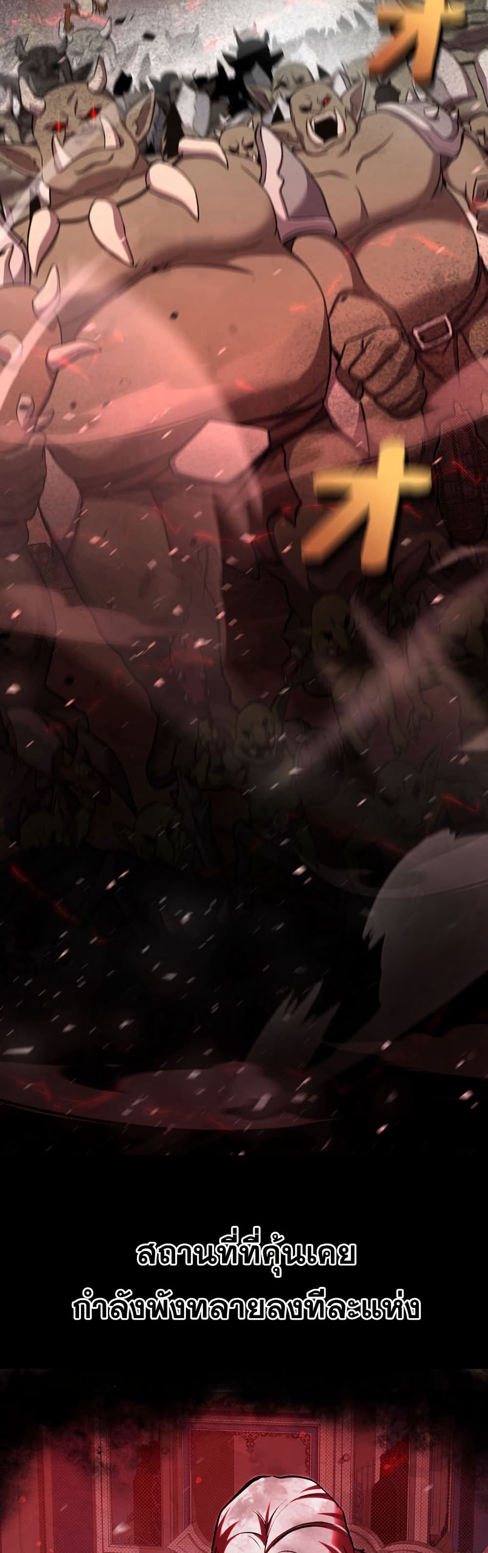 I’m a Hero, but the Heroines are Trying to Kill Me ตอนที่ 1 9