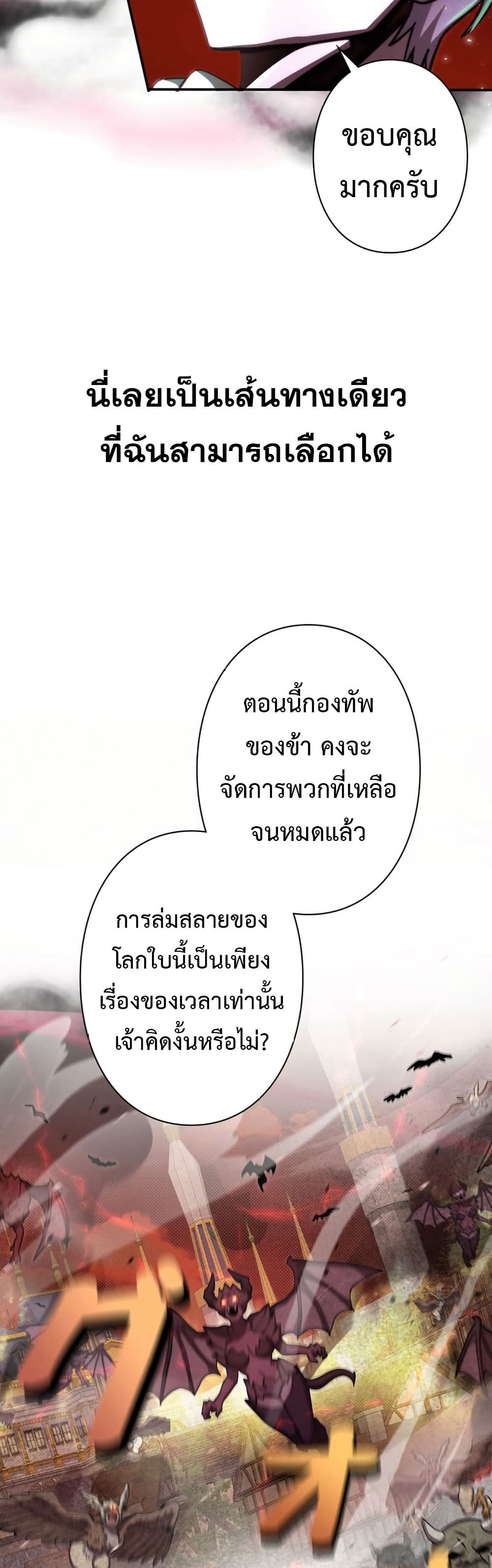 I’m a Hero, but the Heroines are Trying to Kill Me ตอนที่ 1 8