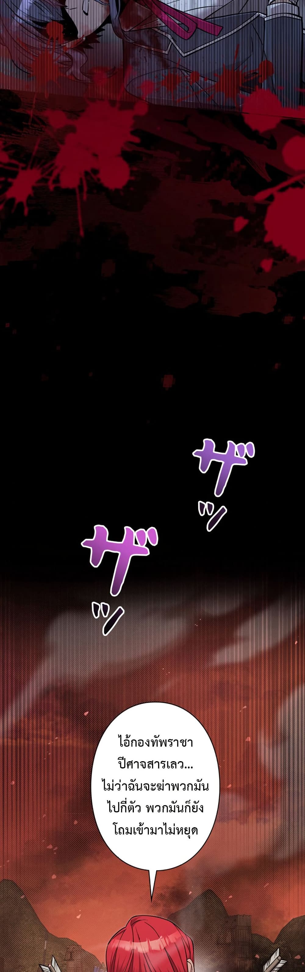 I’m a Hero, but the Heroines are Trying to Kill Me ตอนที่ 1 15