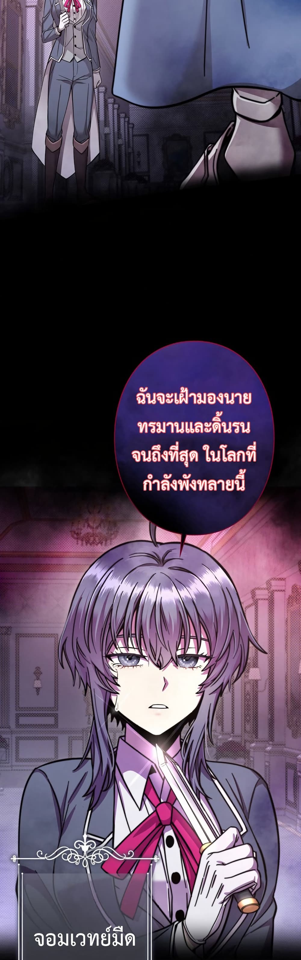 I’m a Hero, but the Heroines are Trying to Kill Me ตอนที่ 1 13