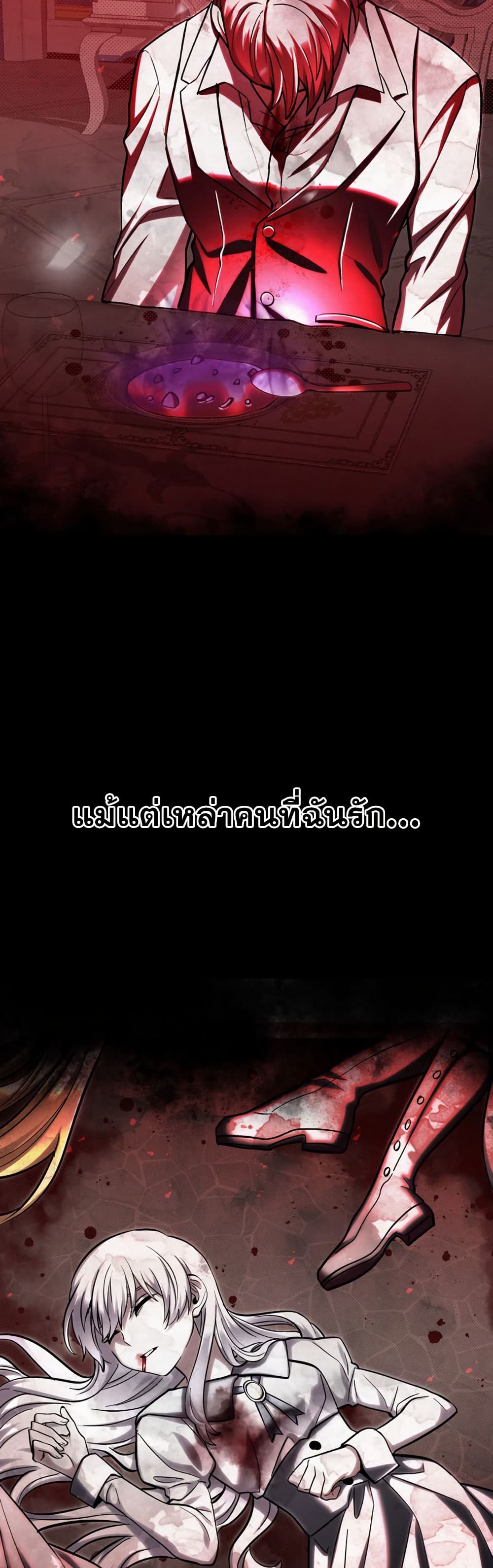 I’m a Hero, but the Heroines are Trying to Kill Me ตอนที่ 1 10