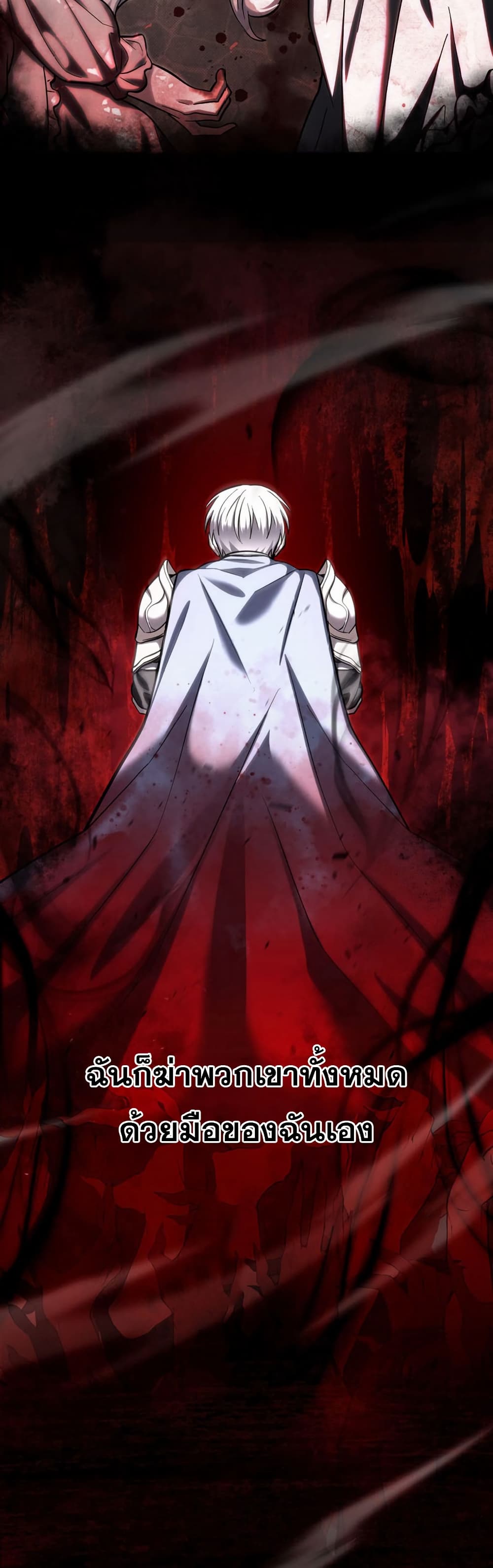 I’m a Hero, but the Heroines are Trying to Kill Me ตอนที่ 1 11