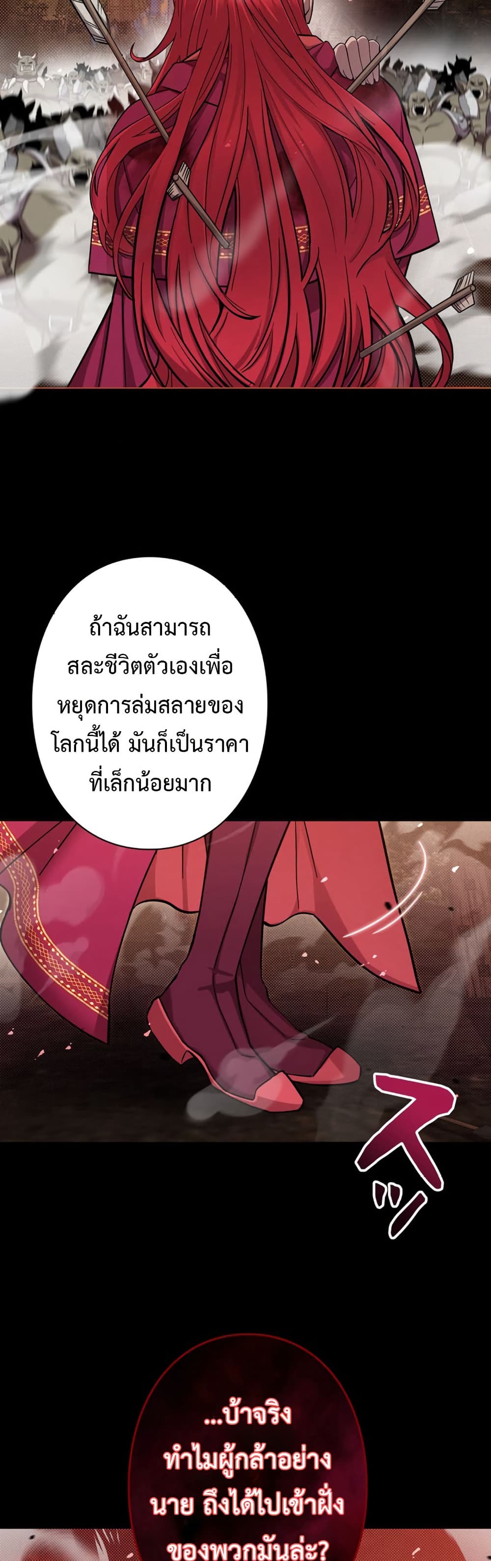 I’m a Hero, but the Heroines are Trying to Kill Me ตอนที่ 1 16