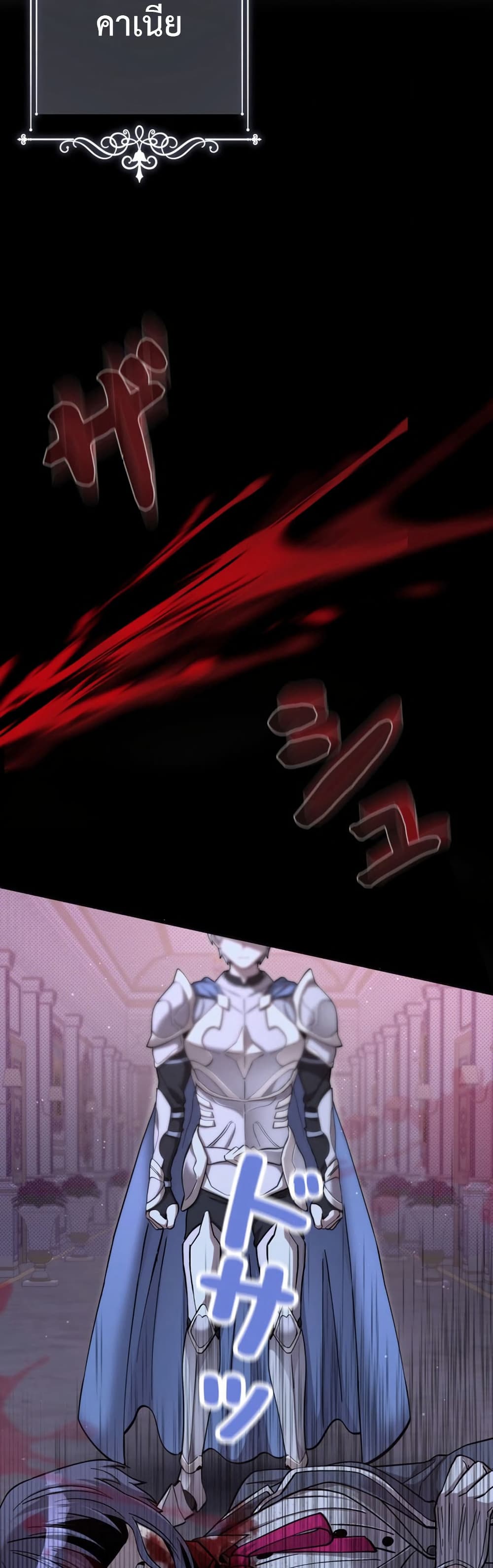 I’m a Hero, but the Heroines are Trying to Kill Me ตอนที่ 1 14