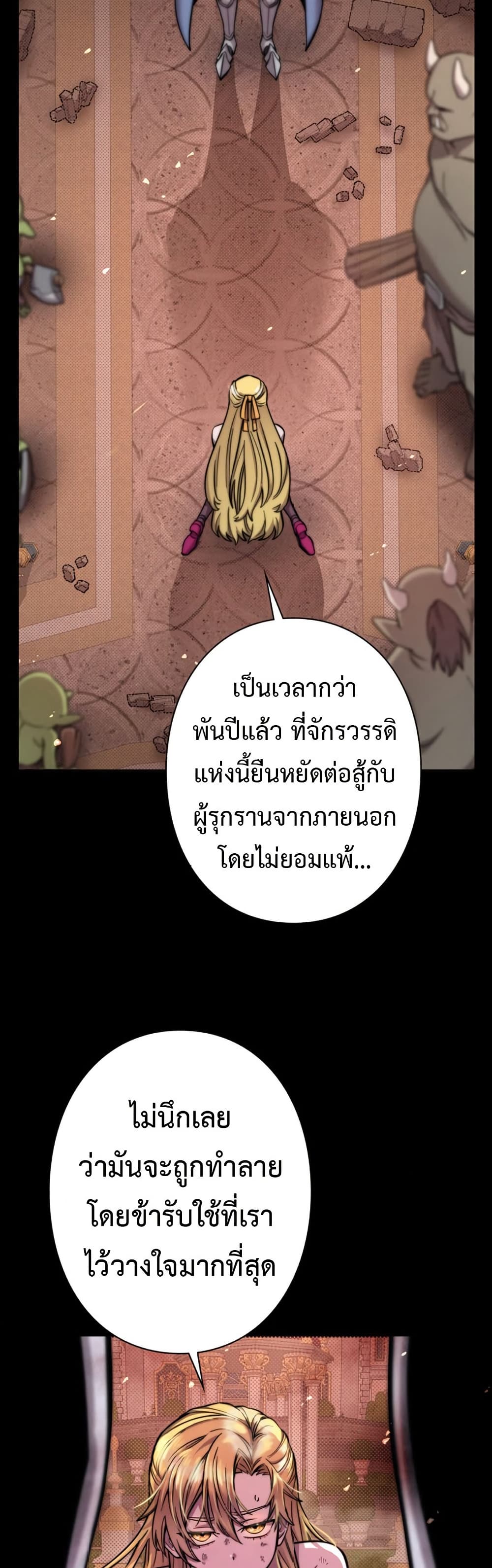 I’m a Hero, but the Heroines are Trying to Kill Me ตอนที่ 1 21