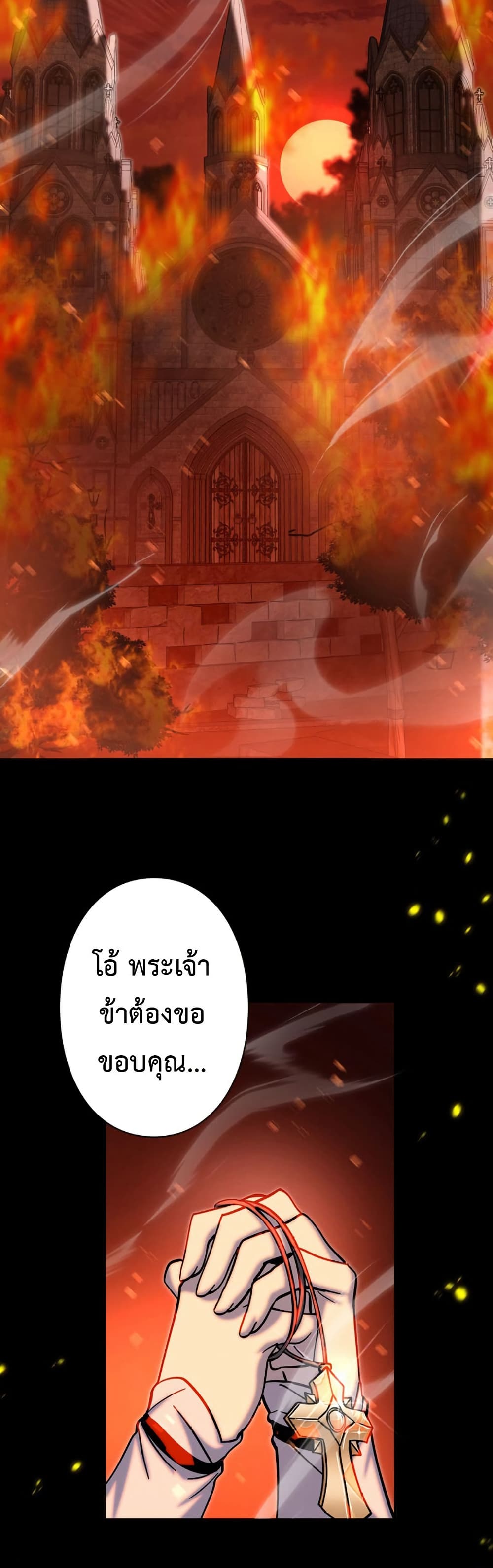 I’m a Hero, but the Heroines are Trying to Kill Me ตอนที่ 1 25