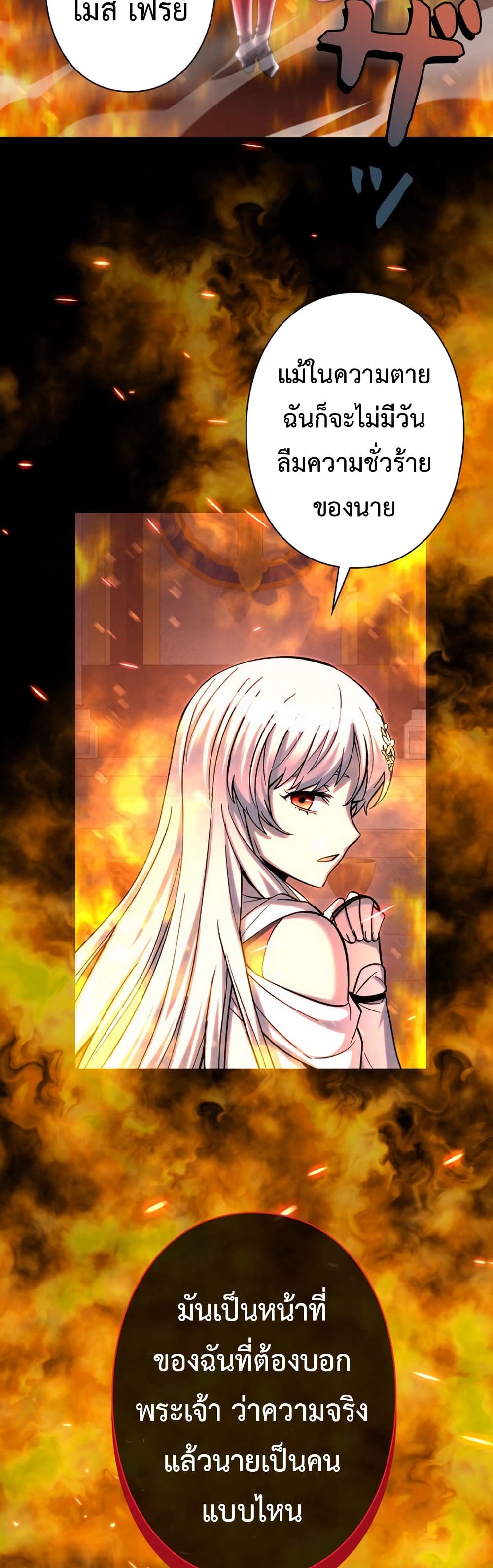 I’m a Hero, but the Heroines are Trying to Kill Me ตอนที่ 1 28