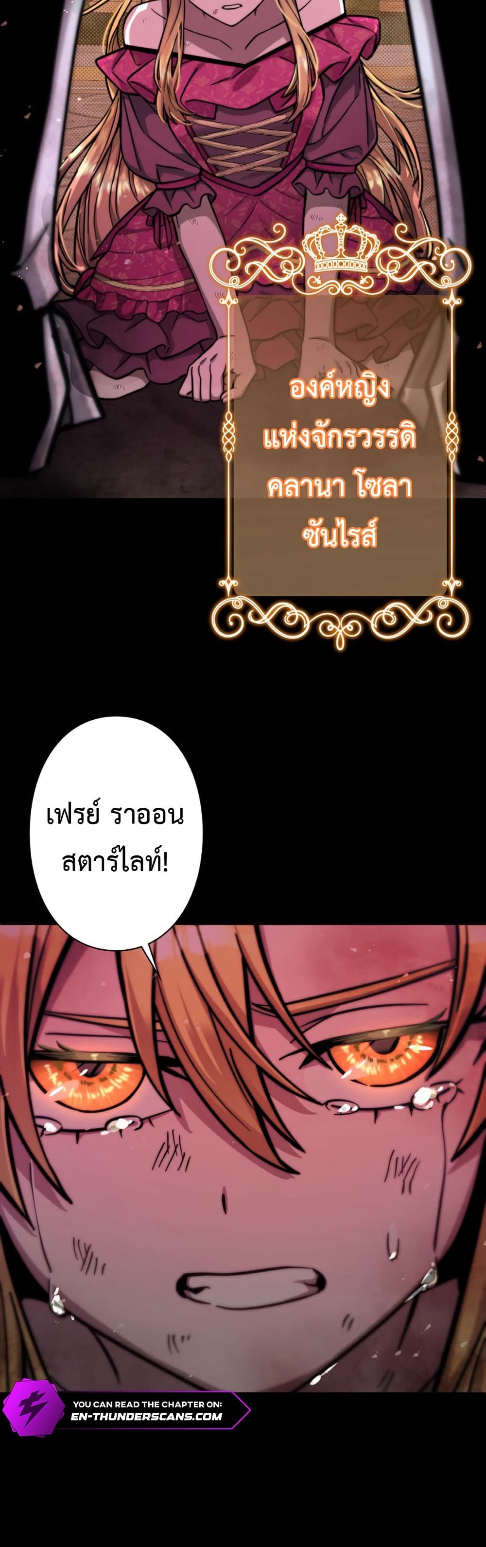I’m a Hero, but the Heroines are Trying to Kill Me ตอนที่ 1 22