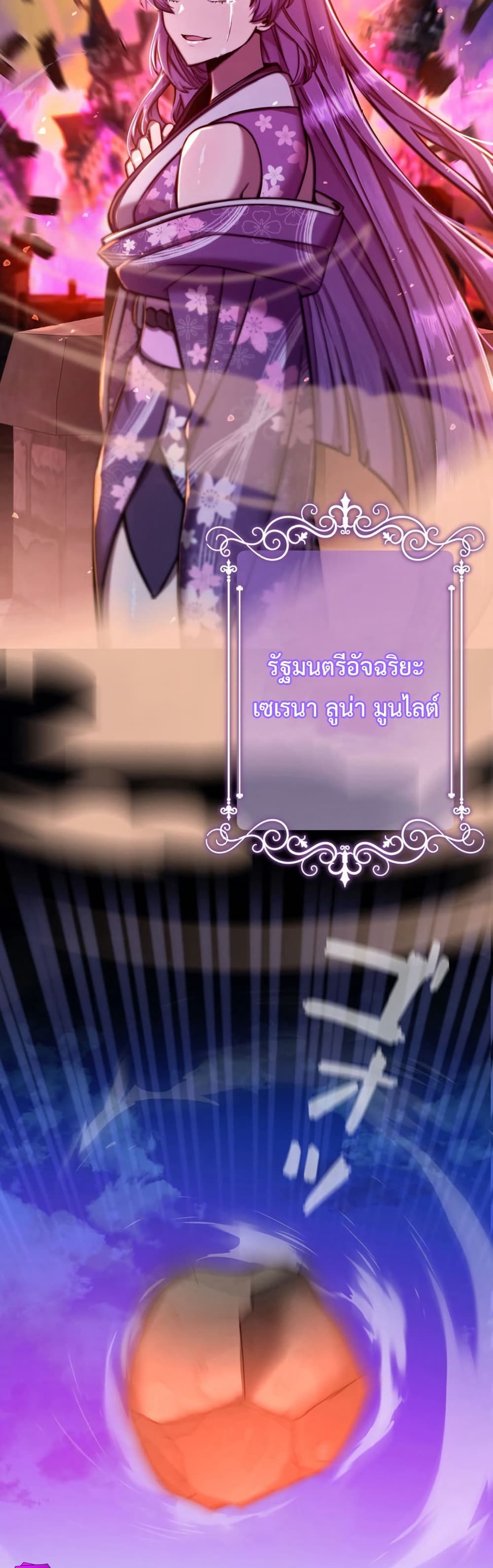 I’m a Hero, but the Heroines are Trying to Kill Me ตอนที่ 1 32