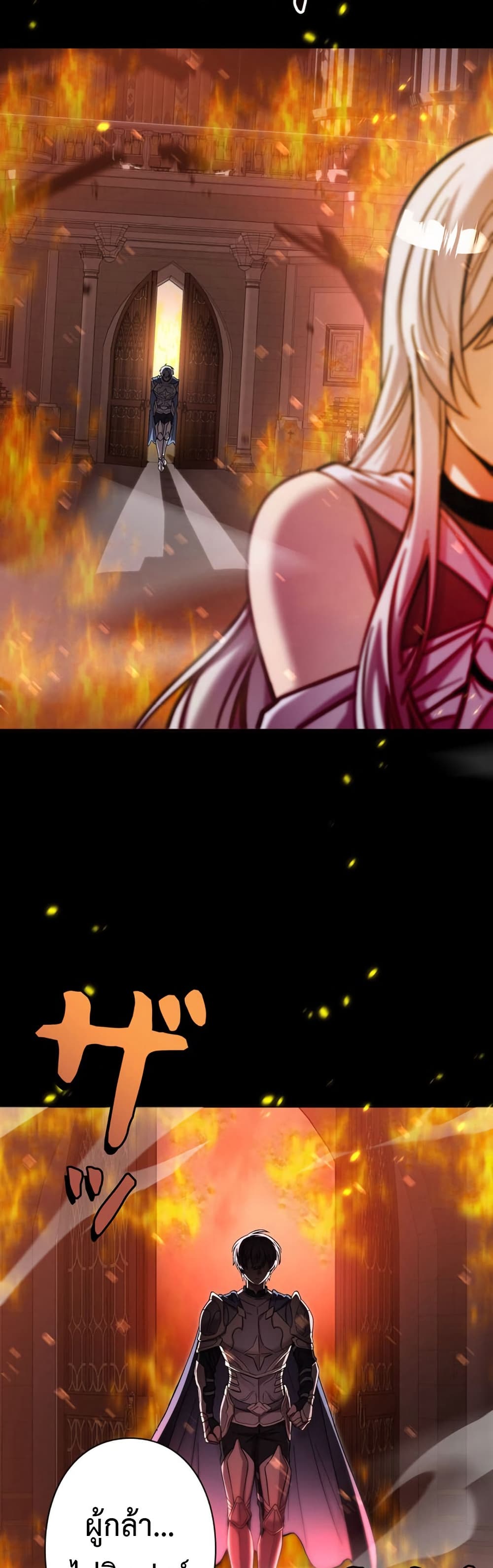 I’m a Hero, but the Heroines are Trying to Kill Me ตอนที่ 1 27