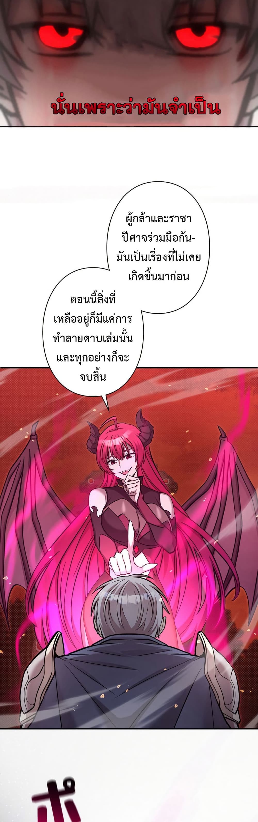 I’m a Hero, but the Heroines are Trying to Kill Me ตอนที่ 1 35