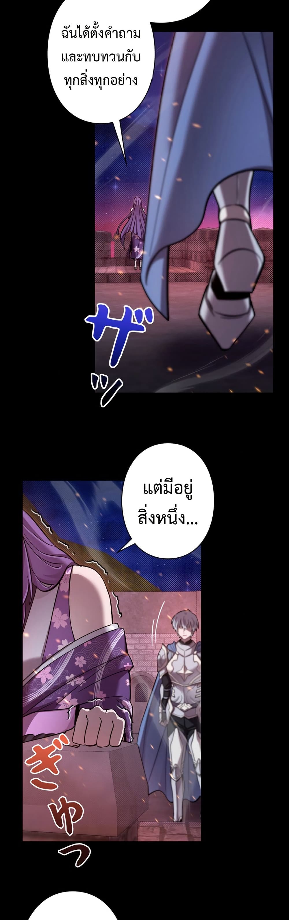 I’m a Hero, but the Heroines are Trying to Kill Me ตอนที่ 1 30