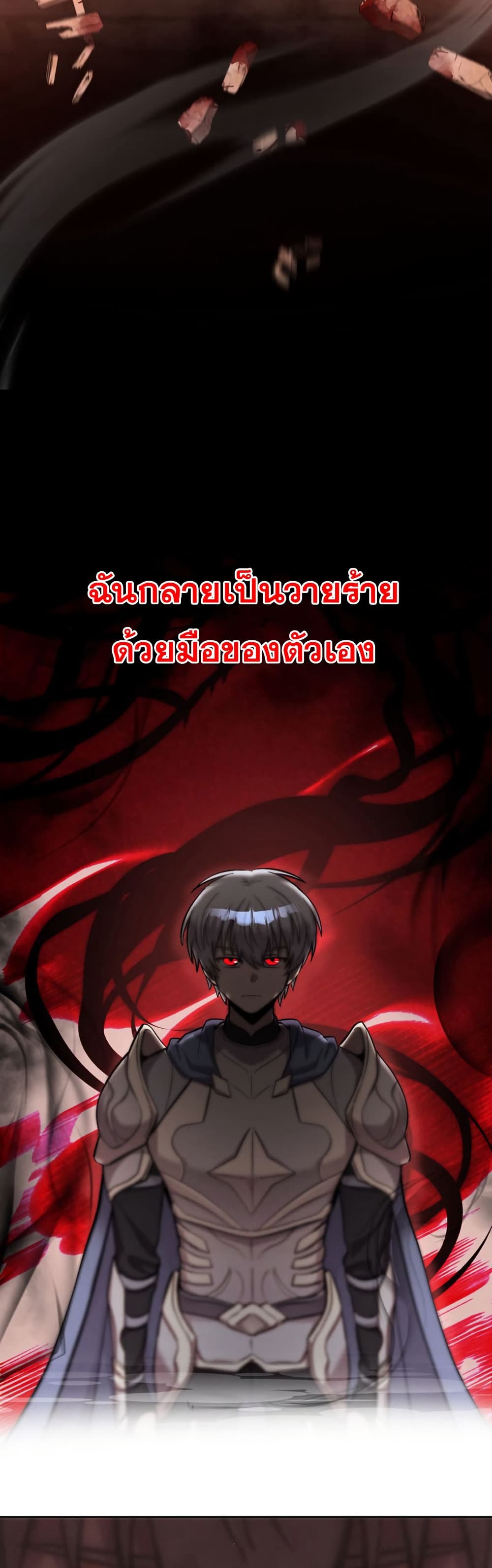 I’m a Hero, but the Heroines are Trying to Kill Me ตอนที่ 1 34