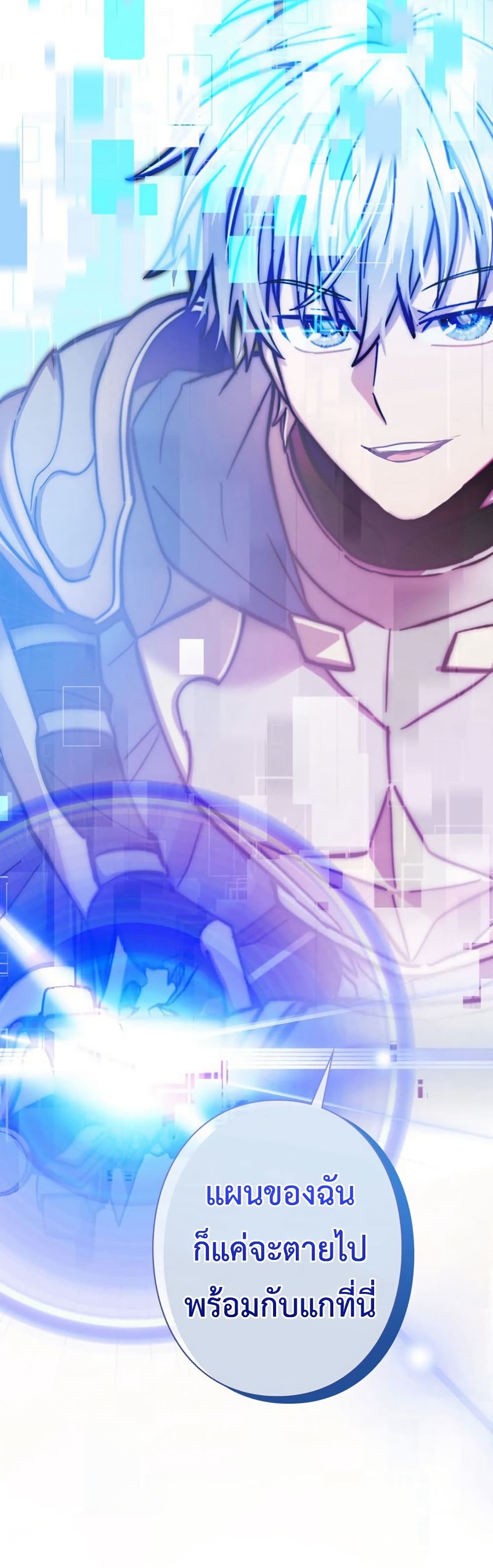 I’m a Hero, but the Heroines are Trying to Kill Me ตอนที่ 1 39
